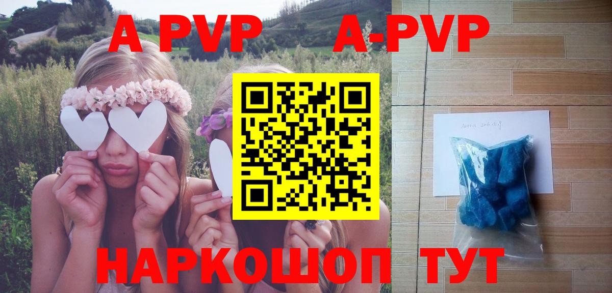 APVP СК Иваново