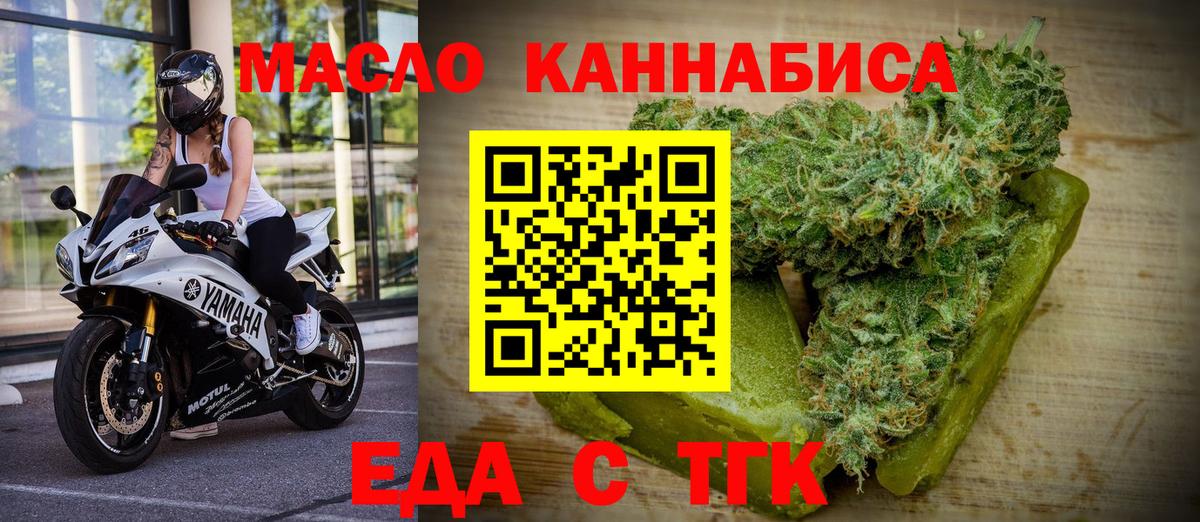 Cannafood конопля  Вход с VPN  Иваново 