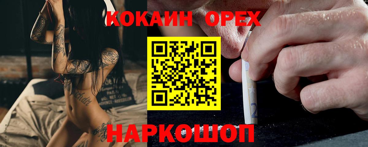 Cocaine 98% Иваново