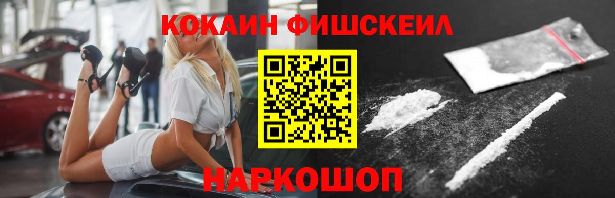 COCAIN  Вход с VPN  как найти закладки  КОКАИН 98%  Иваново 