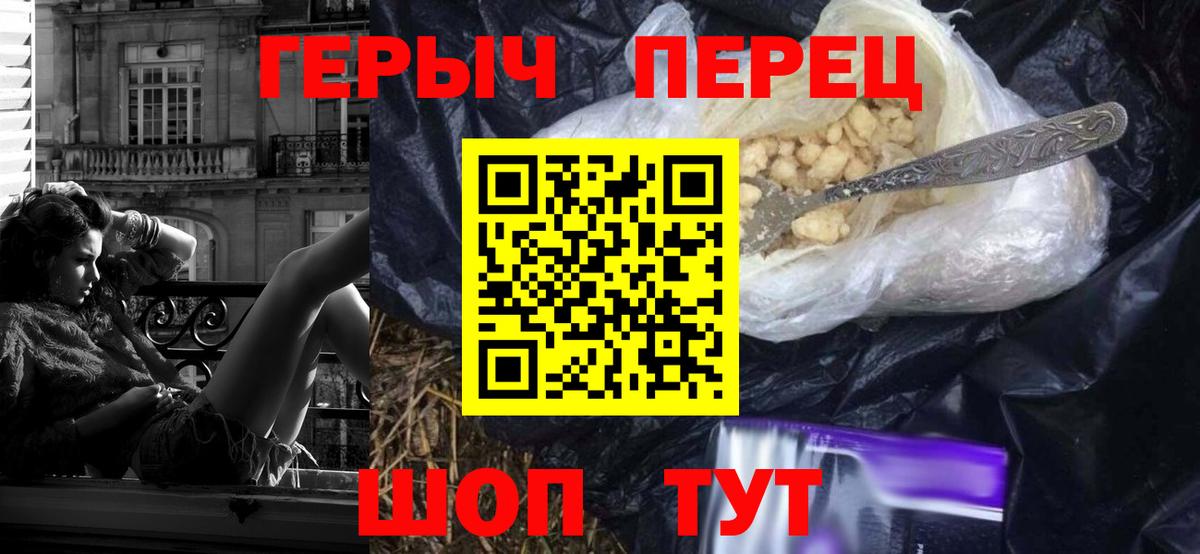Иваново  Героин Heroin  Вход с VPN 