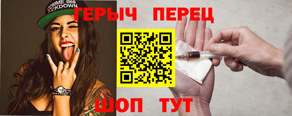 ГЕРОИН хмурый Иваново