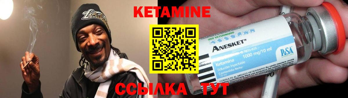Кетамин ketamine  Кетамин VHQ  Вход с VPN  Иваново 