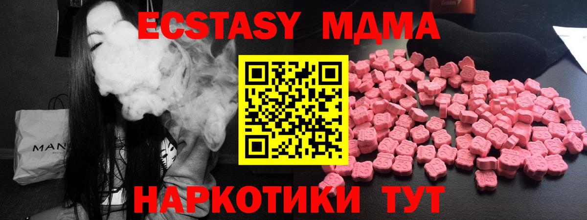МДМА Molly Иваново