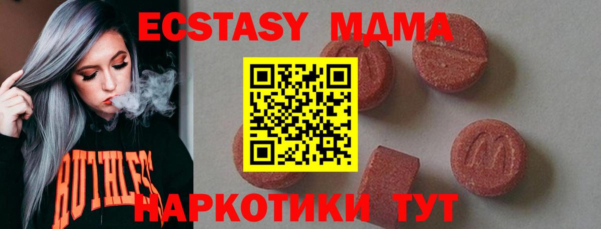 МДМА молли  MDMA  Иваново  Вход с VPN  МДМА Molly 
