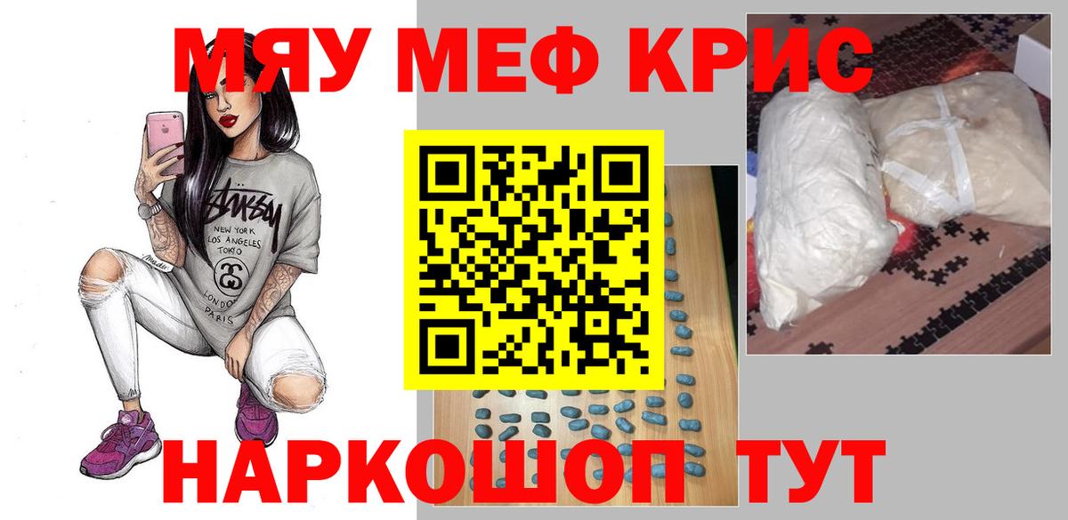 Мефедрон  Мефедрон кристаллы  МЕФ  Вход с VPN  МЕФ VHQ  Иваново 