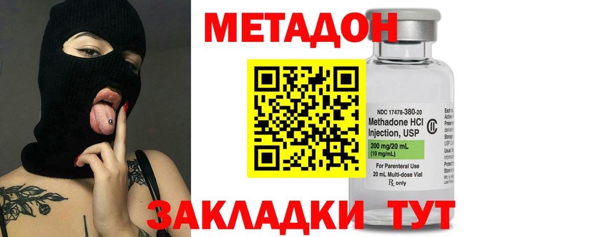 Метадон белоснежный  Вход с VPN  Иваново  МЕТАДОН VHQ 