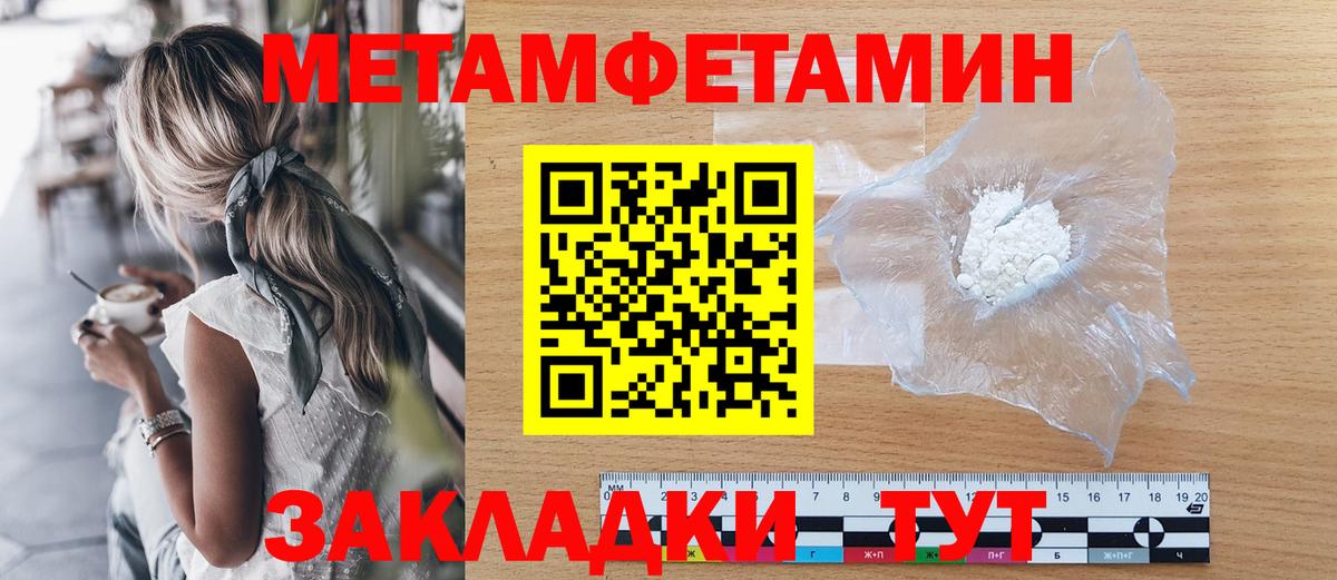 Первитин Methamphetamine  Вход с VPN  Первитин  Первитин Methamphetamine  Иваново 