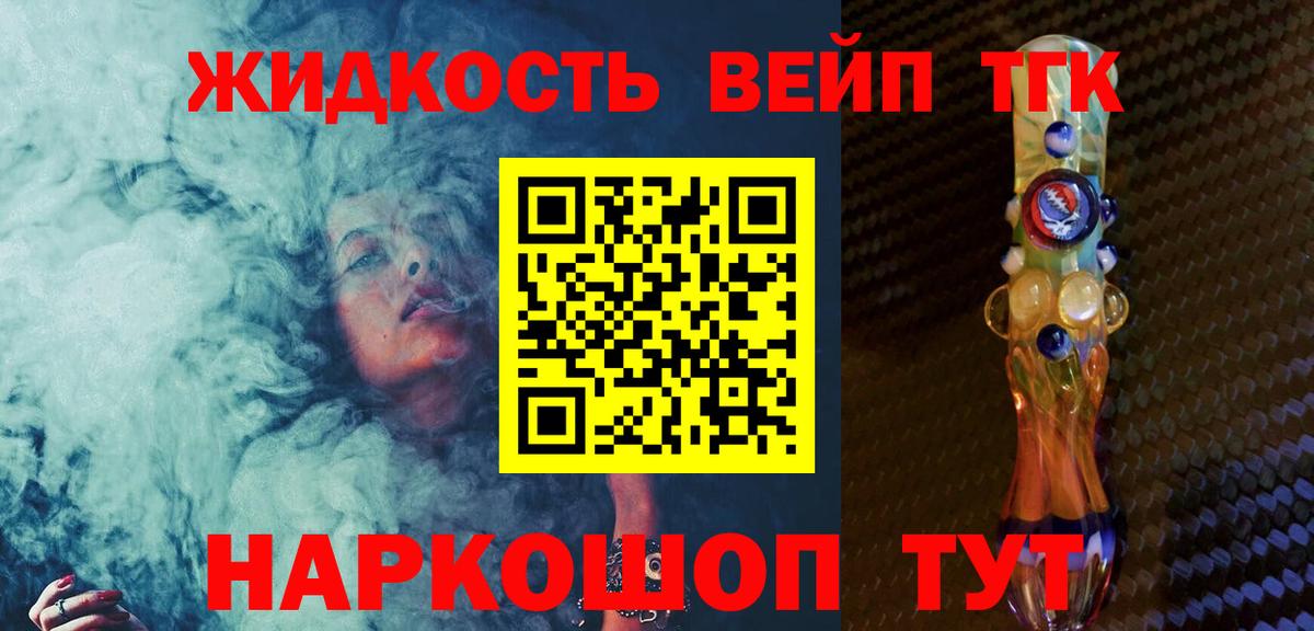 Дистиллят ТГК гашишное масло Иваново