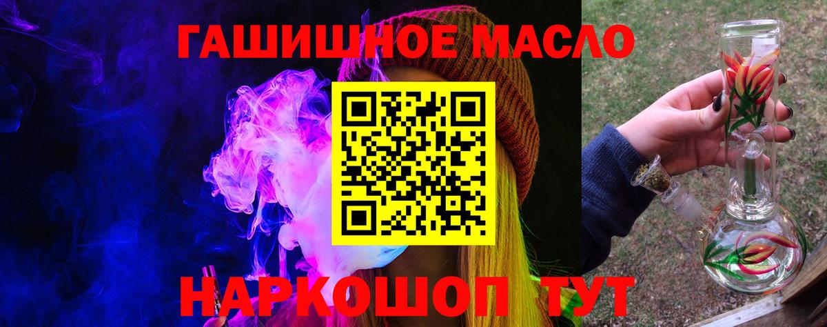 Иваново  Дистиллят ТГК концентрат  Вход с VPN 