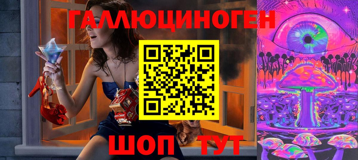 Иваново  Галлюциногенные грибы Psilocybine cubensis  Вход с VPN 